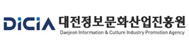 대전정보문화산업진흥원