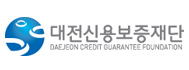 대전신용보증재단