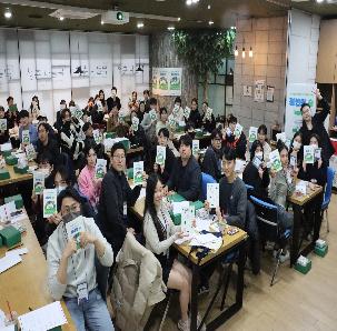 2023년 대전 청년커뮤니티 활성화 지원사업 &apos;청년의 숲&apos; 오리엔테이션