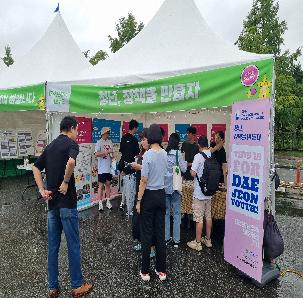 대전청년정책네트워크 7기 청년주간 대청넷 홍보부스 운영