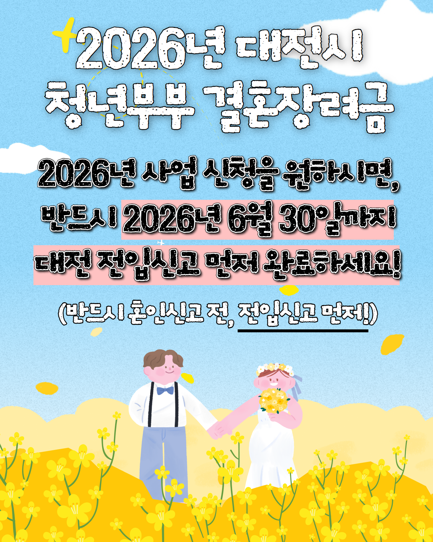 전입 먼저 하라는 안내