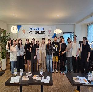 2026년 청춘터전 상반기 성과공유회(2026. 8. 20.)
