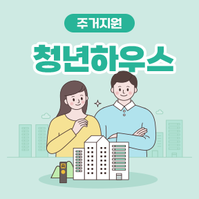 대전청년하우스